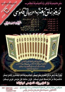 Uyghur_edebiyat-Qamusi