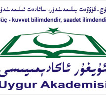5. Uygur Akademisi   Uluslararası Uygur Akademisyenler Sempozyumu Bildirisi 5. Uygur Akademisi   Uluslararası Uygur Akademisyenler Sempozyumu Bildirisi